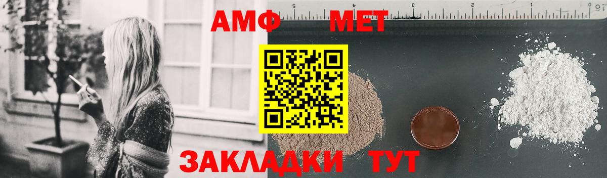 АМФЕТАМИН Premium Лабытнанги