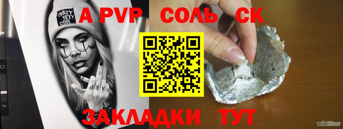 Alpha-PVP мука  Alpha-PVP СК КРИС  Alpha PVP Crystall  Вход с VPN  Лабытнанги 