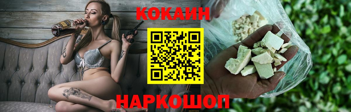 Лабытнанги  КОКАИН Перу  Вход с VPN  КОКАИН  COCAIN VHQ 