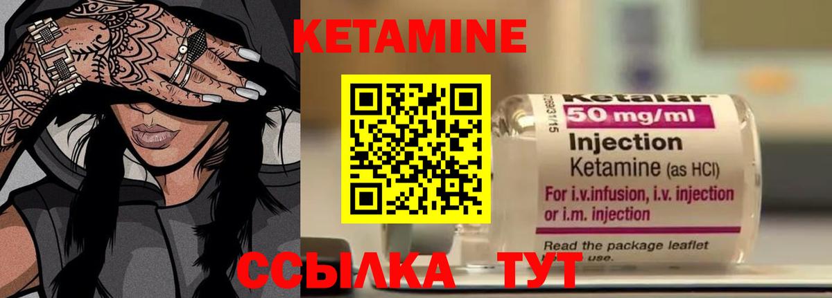 Лабытнанги  Кетамин ketamine  Вход с VPN  КЕТАМИН ketamine 