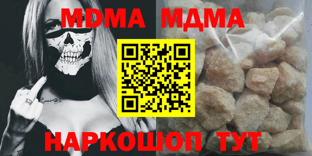МДМА молли  МДМА VHQ  Вход с VPN  Лабытнанги 
