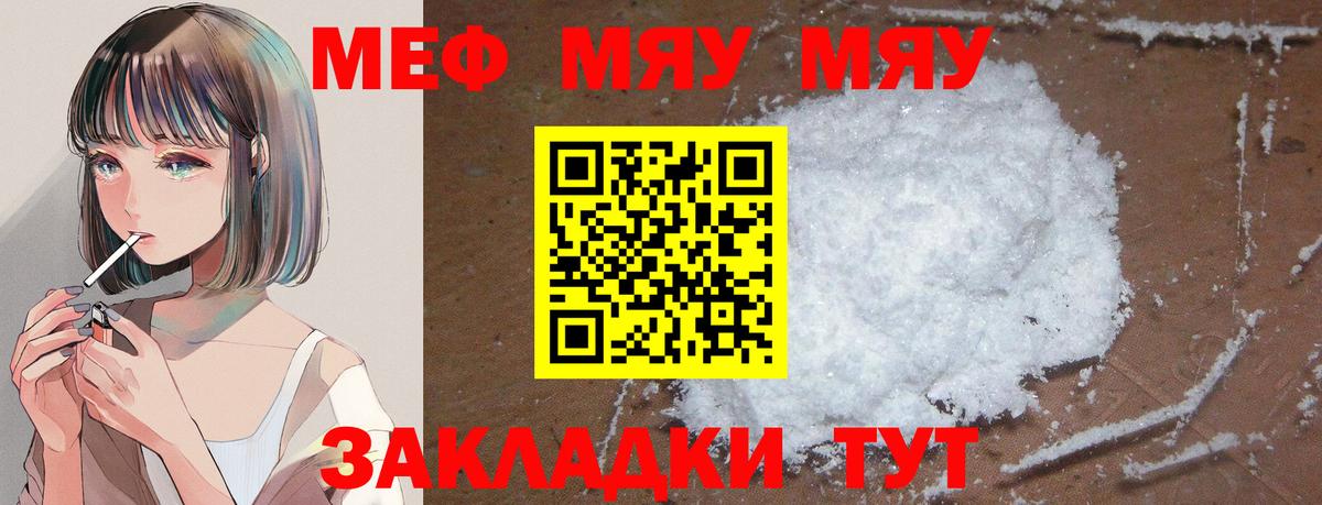 Мефедрон VHQ  Вход с VPN  Меф  Меф  Лабытнанги 