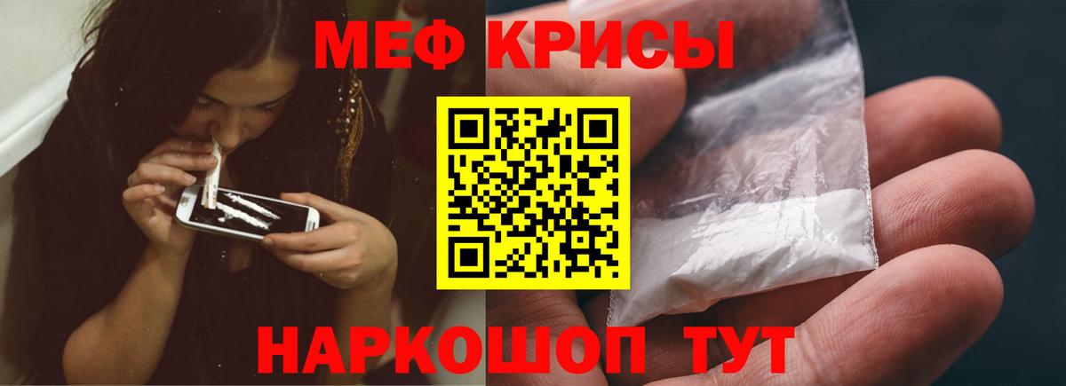 Мефедрон Лабытнанги