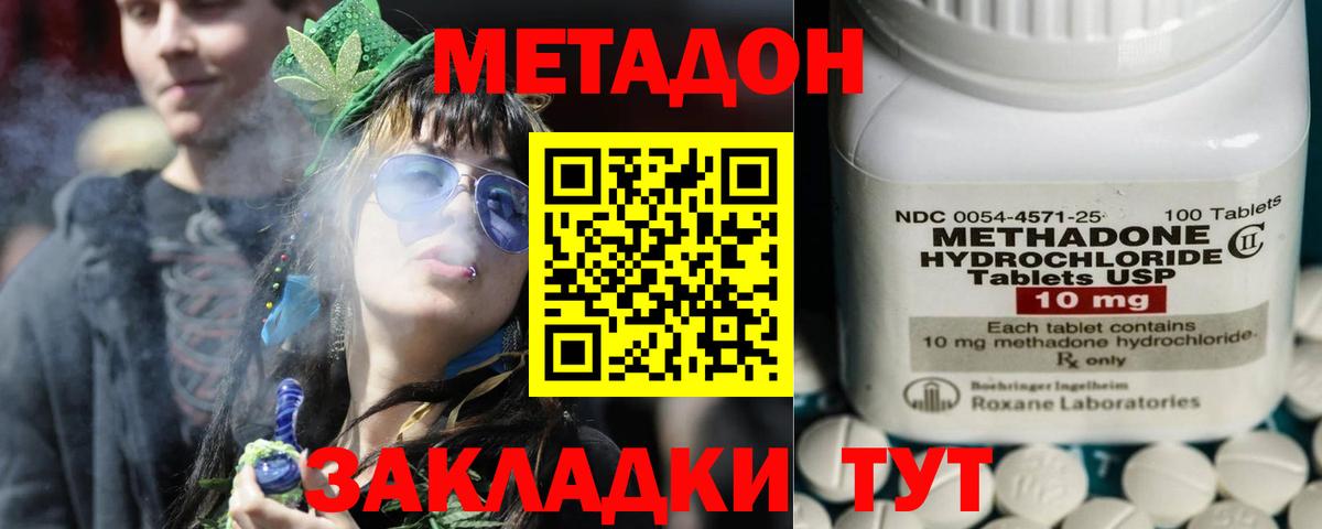Лабытнанги  МЕТАДОН кристалл  Вход с VPN  Метадон мёд 