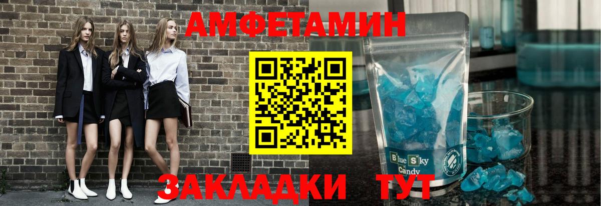 МЕТАМФЕТАМИН винт Лабытнанги