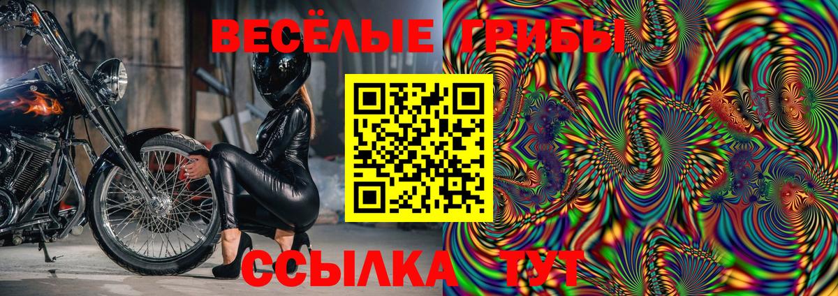 Галлюциногенные грибы Magic Shrooms Лабытнанги